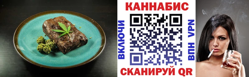 Еда ТГК марихуана  Белокуриха 