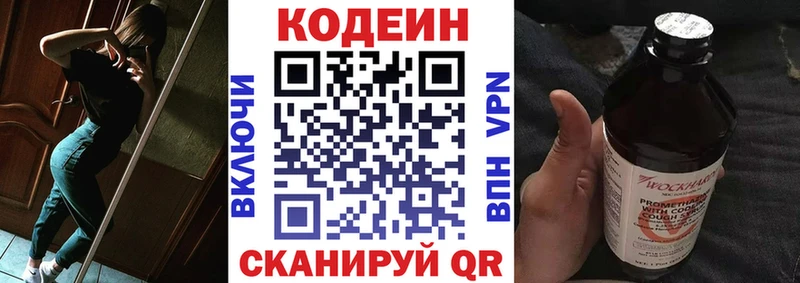 что такое   Белокуриха  Кодеиновый сироп Lean напиток Lean (лин) 