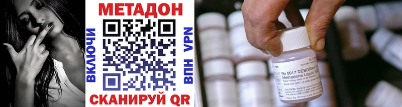 МЕТАДОН белоснежный  МЕГА ссылки  Белокуриха 
